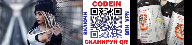 купить наркотик  Усть-Кут  Кодеин Purple Drank 