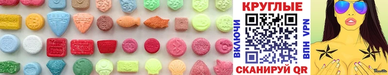 Экстази MDMA Усть-Кут