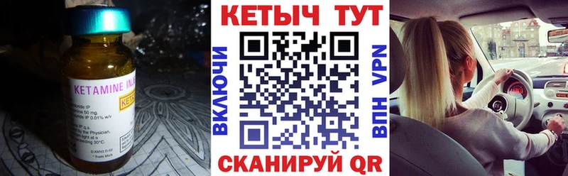 КЕТАМИН ketamine  Усть-Кут 