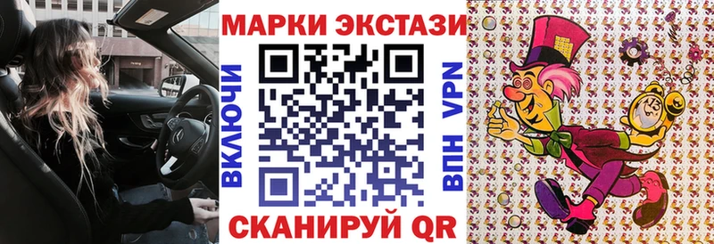 Марки 25I-NBOMe 1500мкг  Усть-Кут 